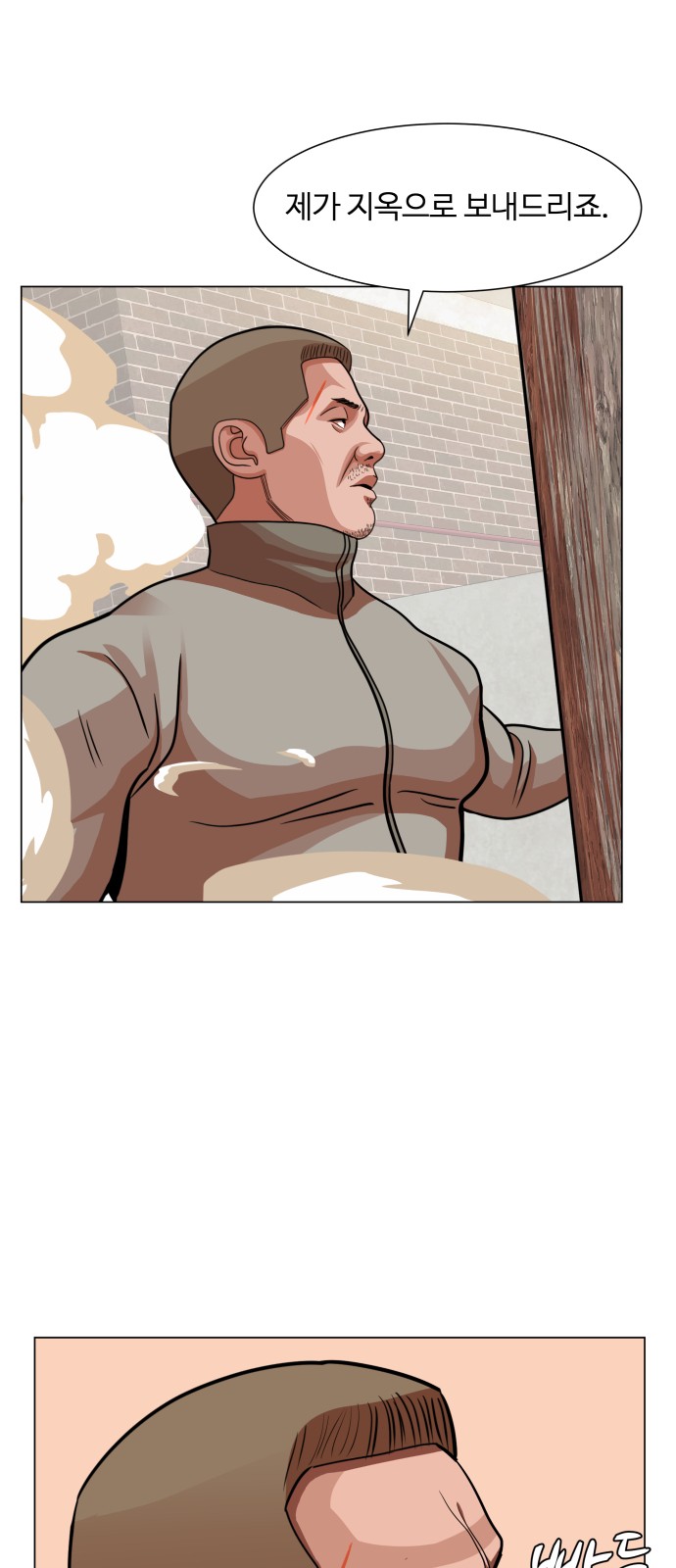 Hello Dosa Ch.9 p31