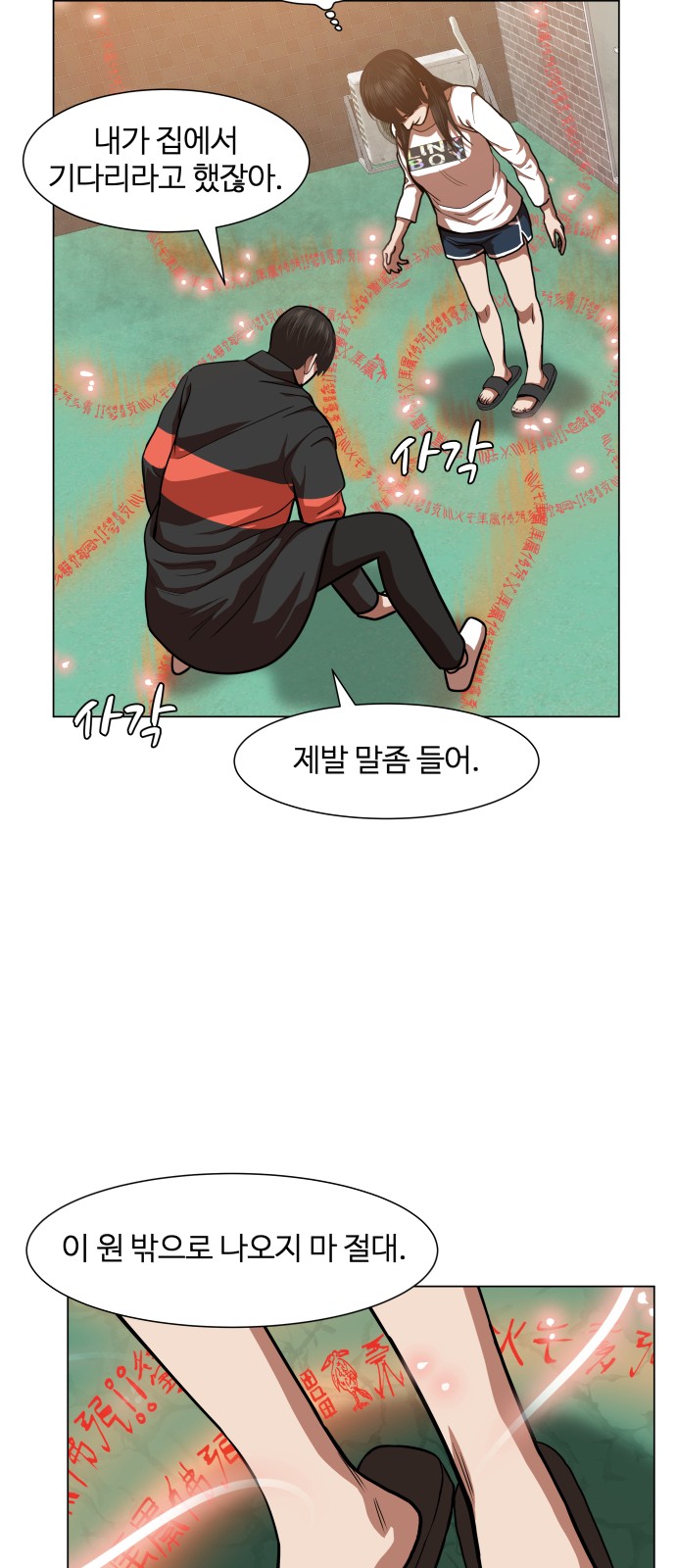 Hello Dosa Ch.9 p33