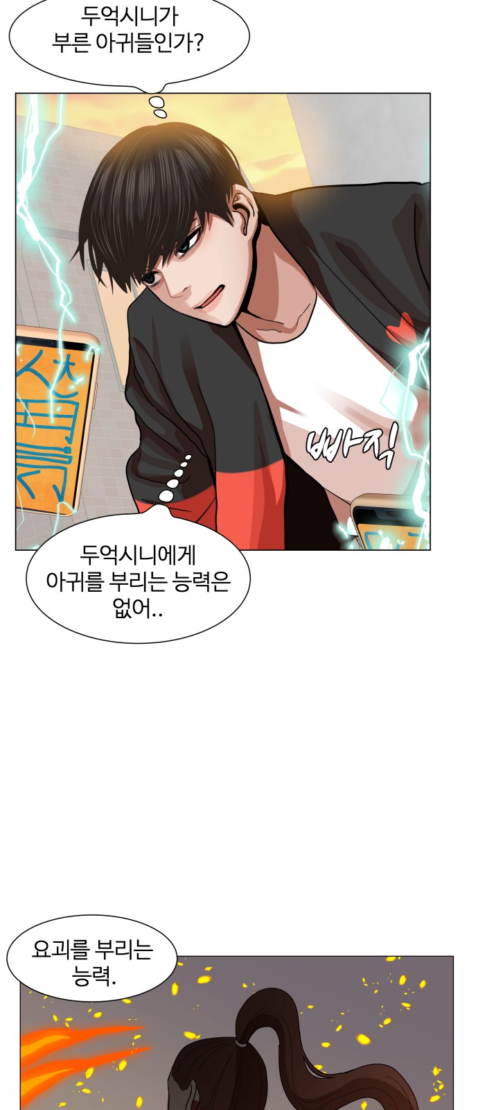 Hello Dosa Ch.9 p40