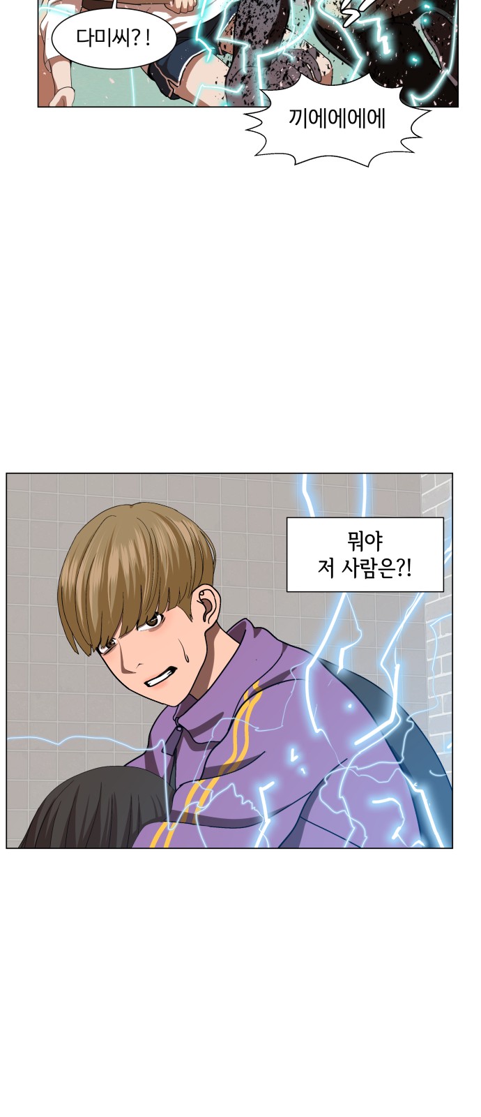 Hello Dosa Ch.9 p49
