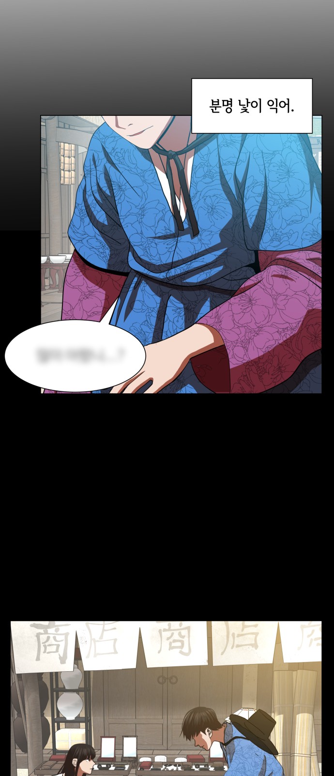 Hello Dosa Ch.9 p54