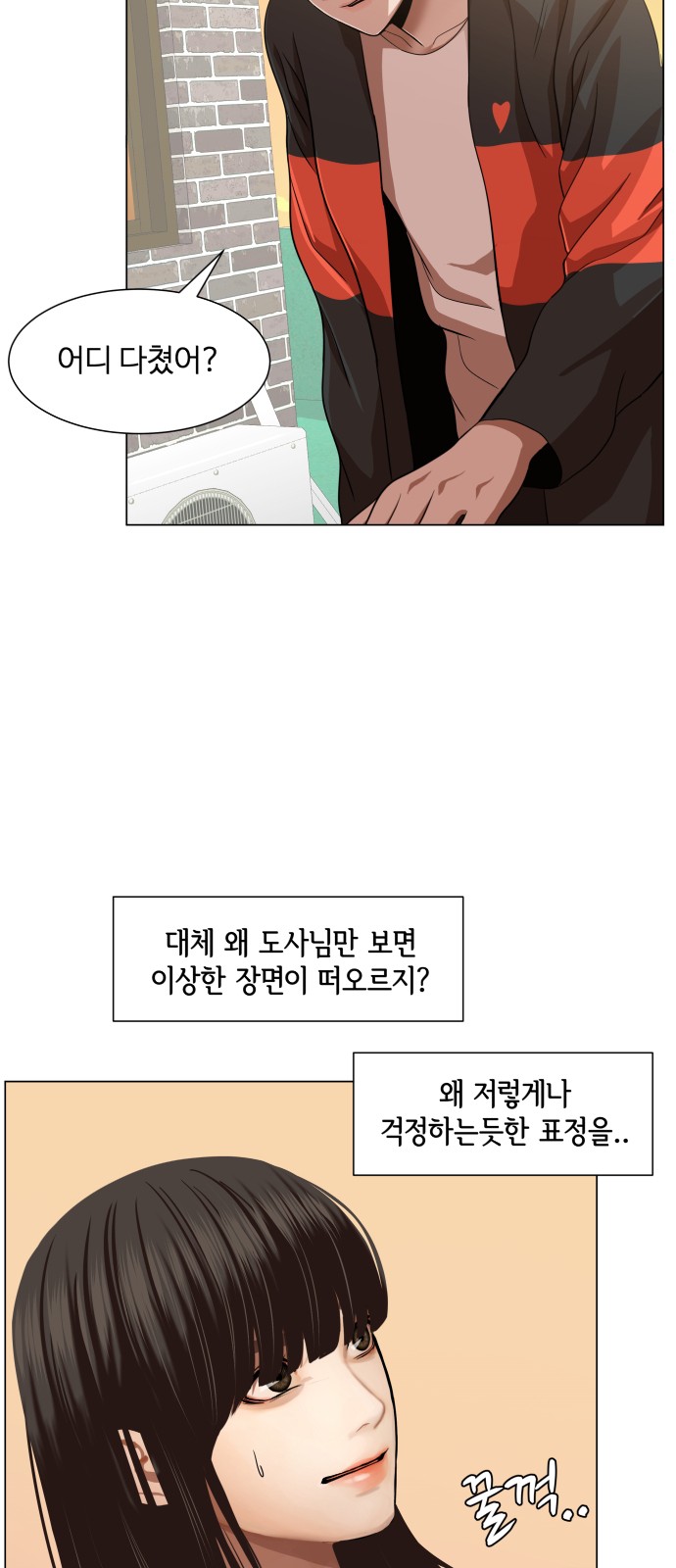 Hello Dosa Ch.9 p56