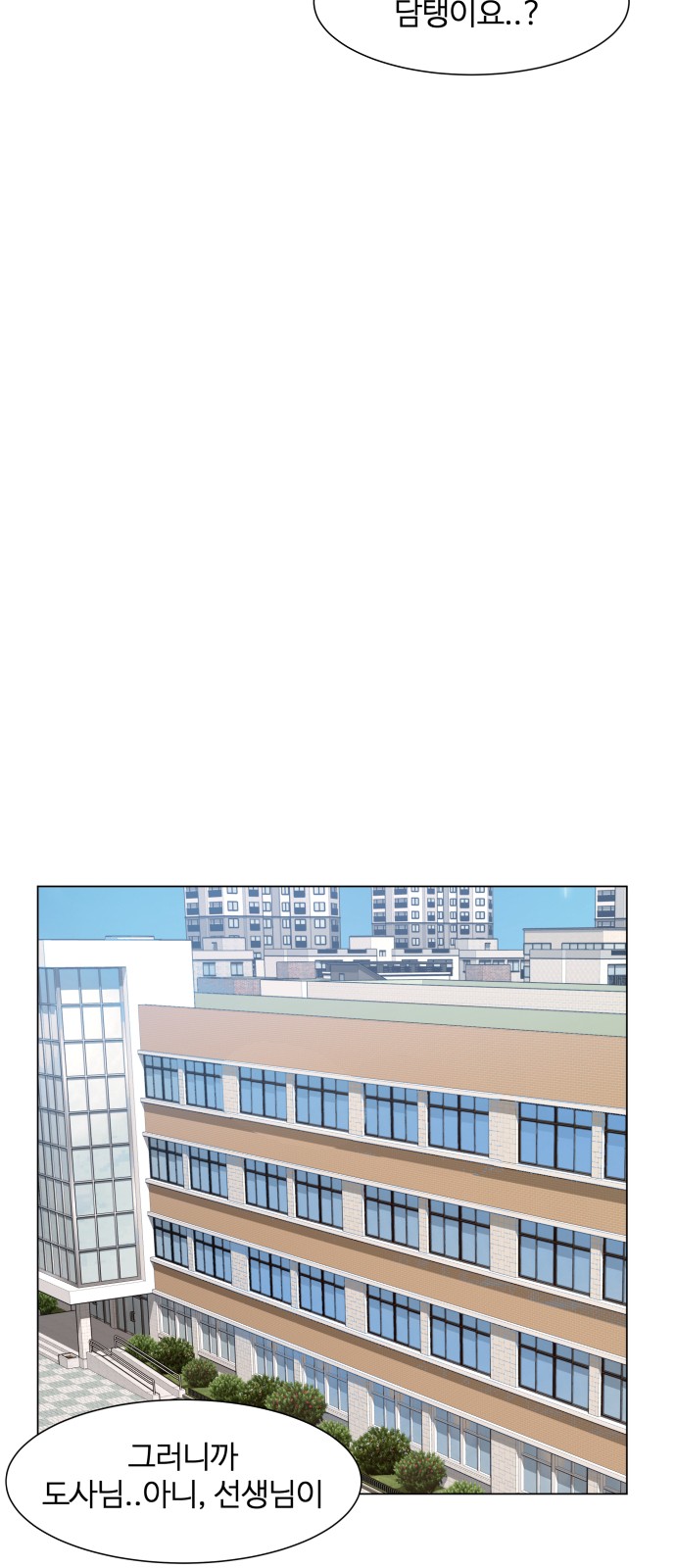 Hello Dosa Ch.9 p61
