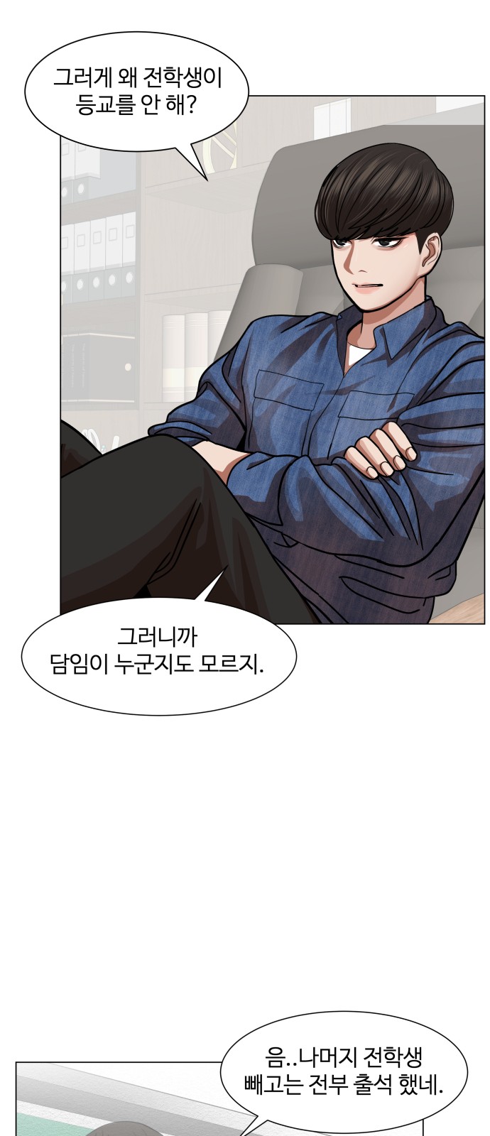 Hello Dosa Ch.9 p63