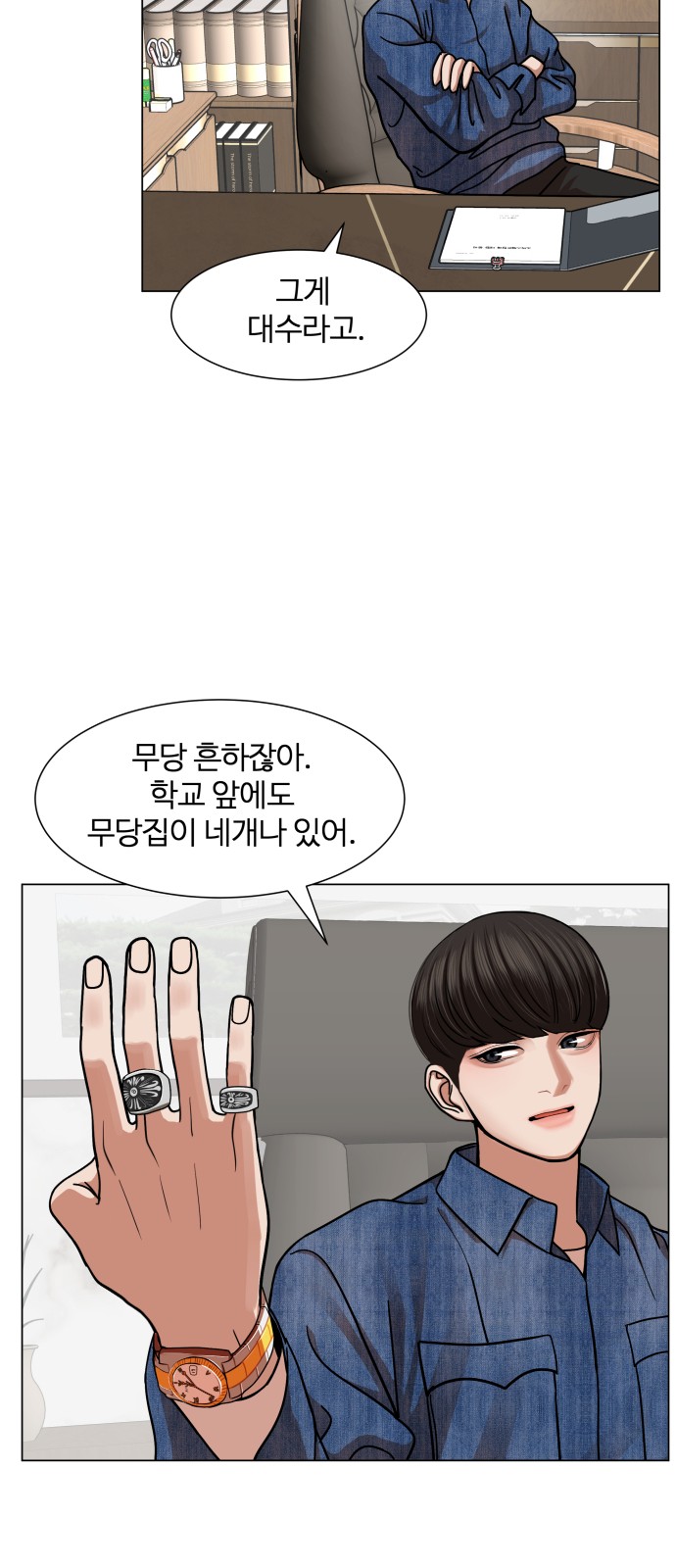 Hello Dosa Ch.9 p66