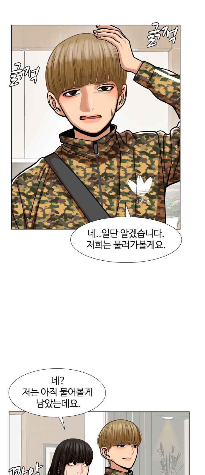 Hello Dosa Ch.9 p68