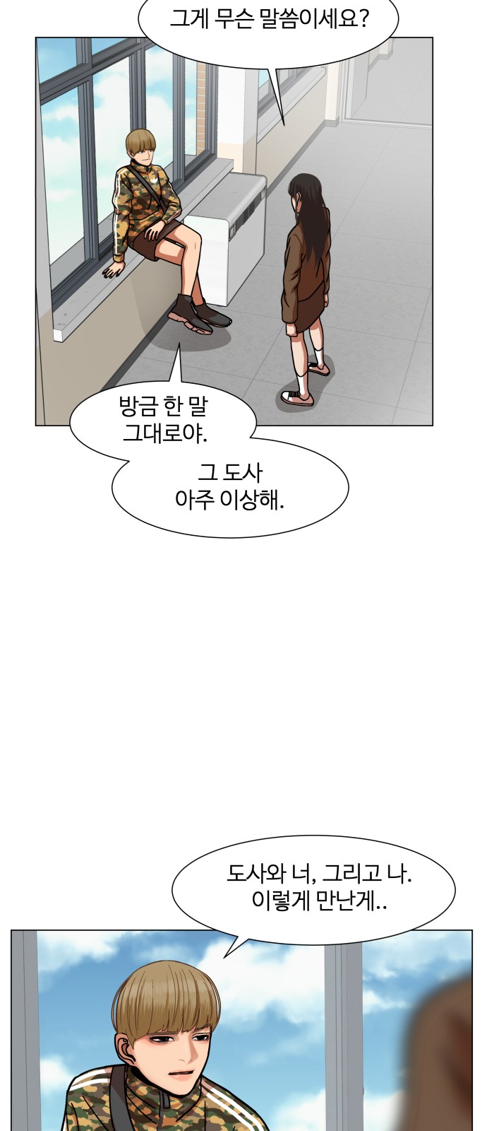 Hello Dosa Ch.9 p72