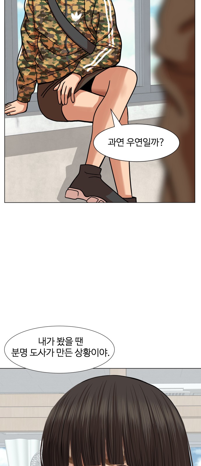 Hello Dosa Ch.9 p73