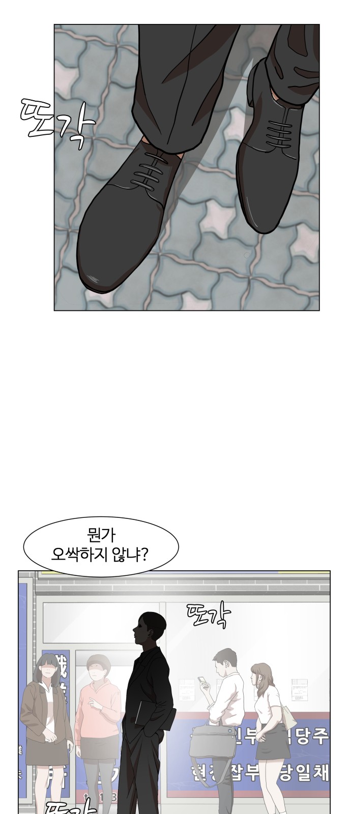 Hello Dosa Ch.9 p75