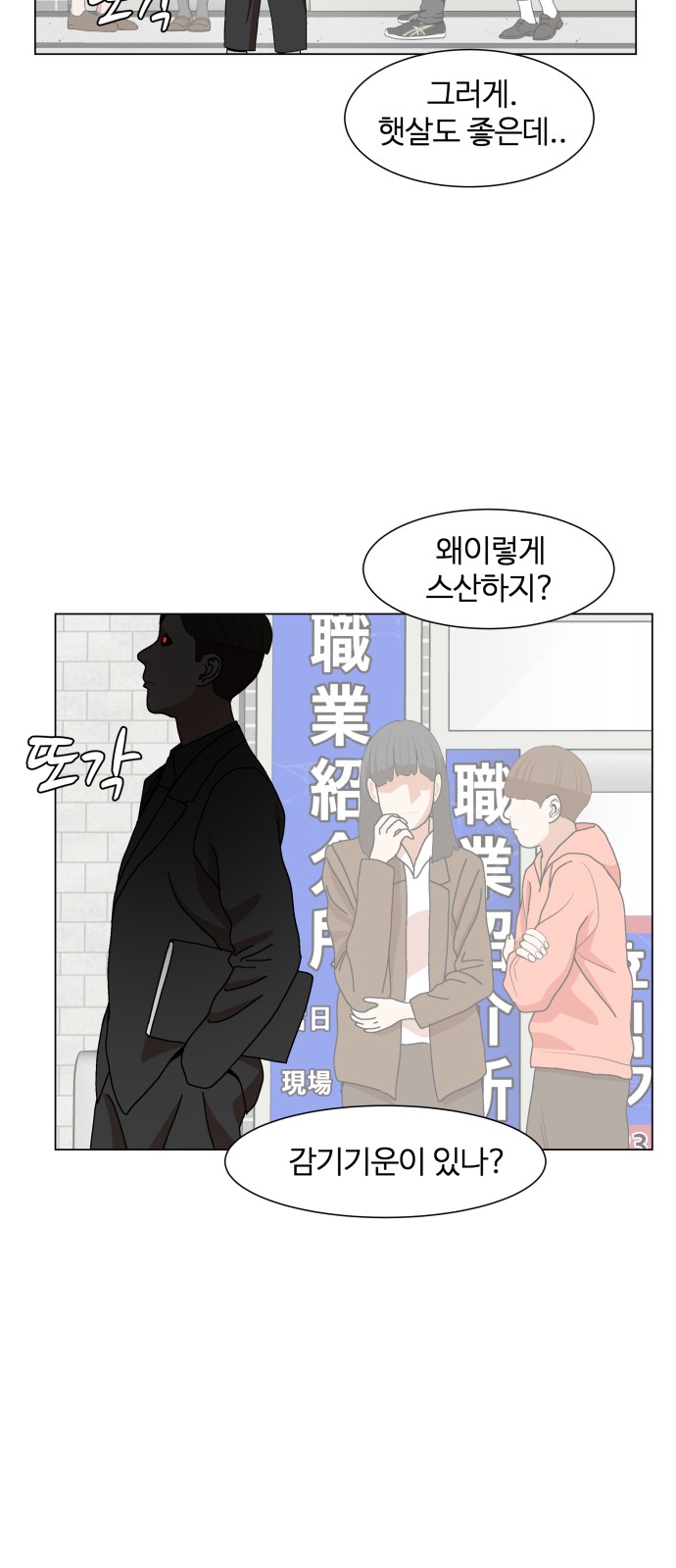 Hello Dosa Ch.9 p76