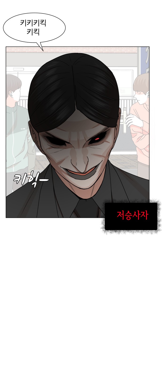 Hello Dosa Ch.9 p77