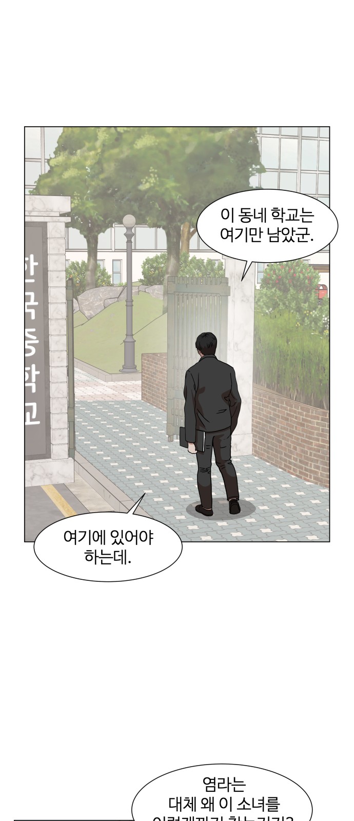 Hello Dosa Ch.9 p78