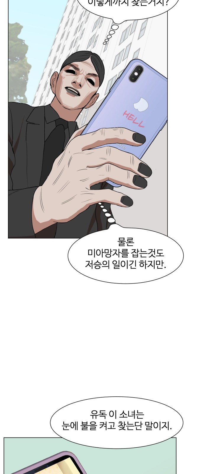 Hello Dosa Ch.9 p79