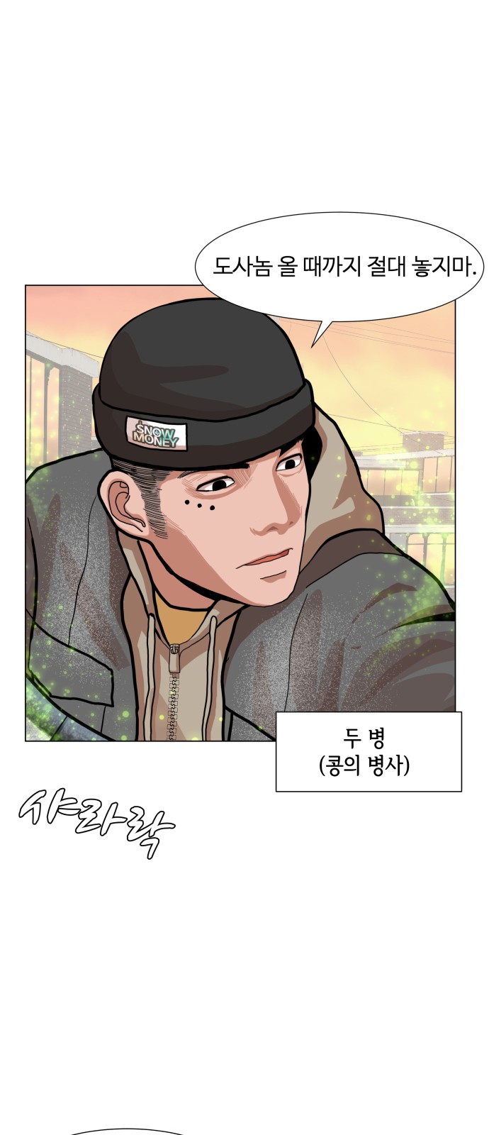 Hello Dosa Ch.9 p8