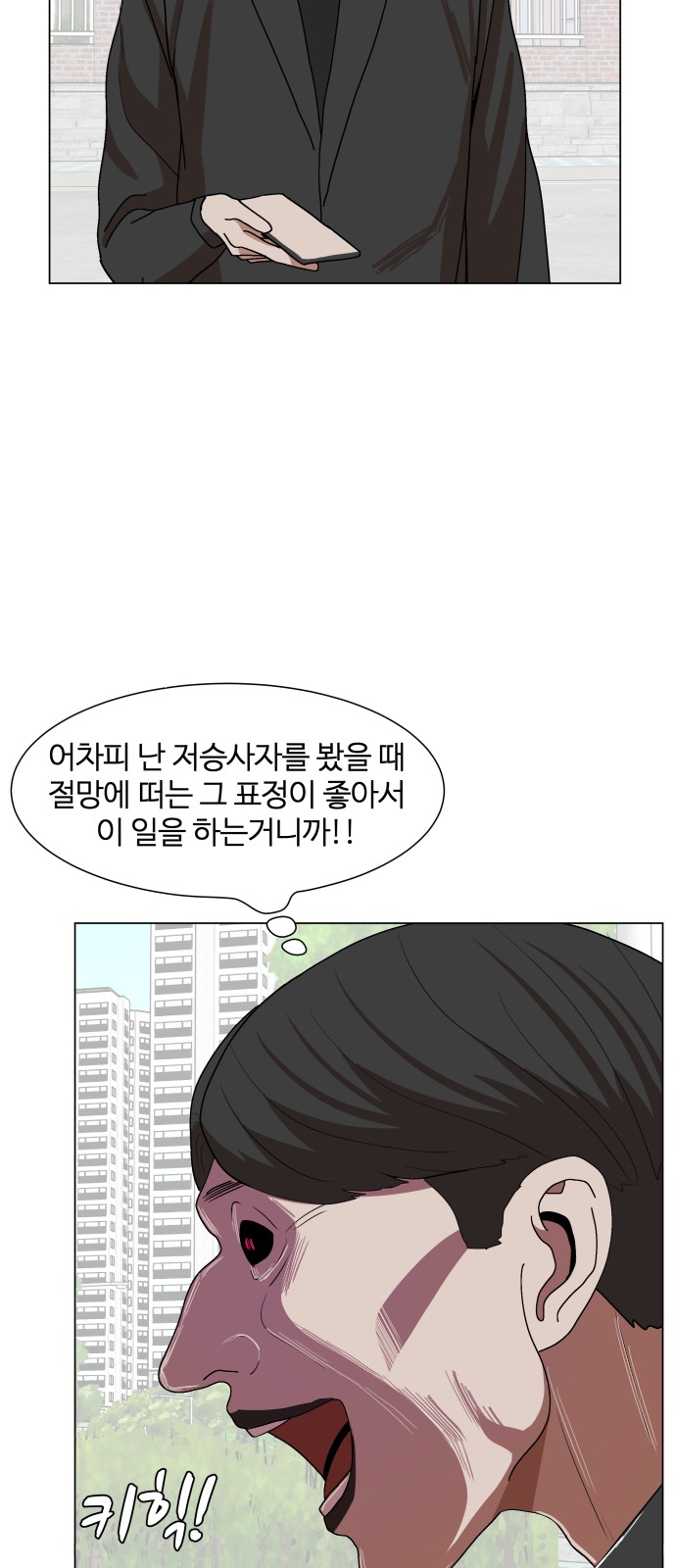 Hello Dosa Ch.9 p81