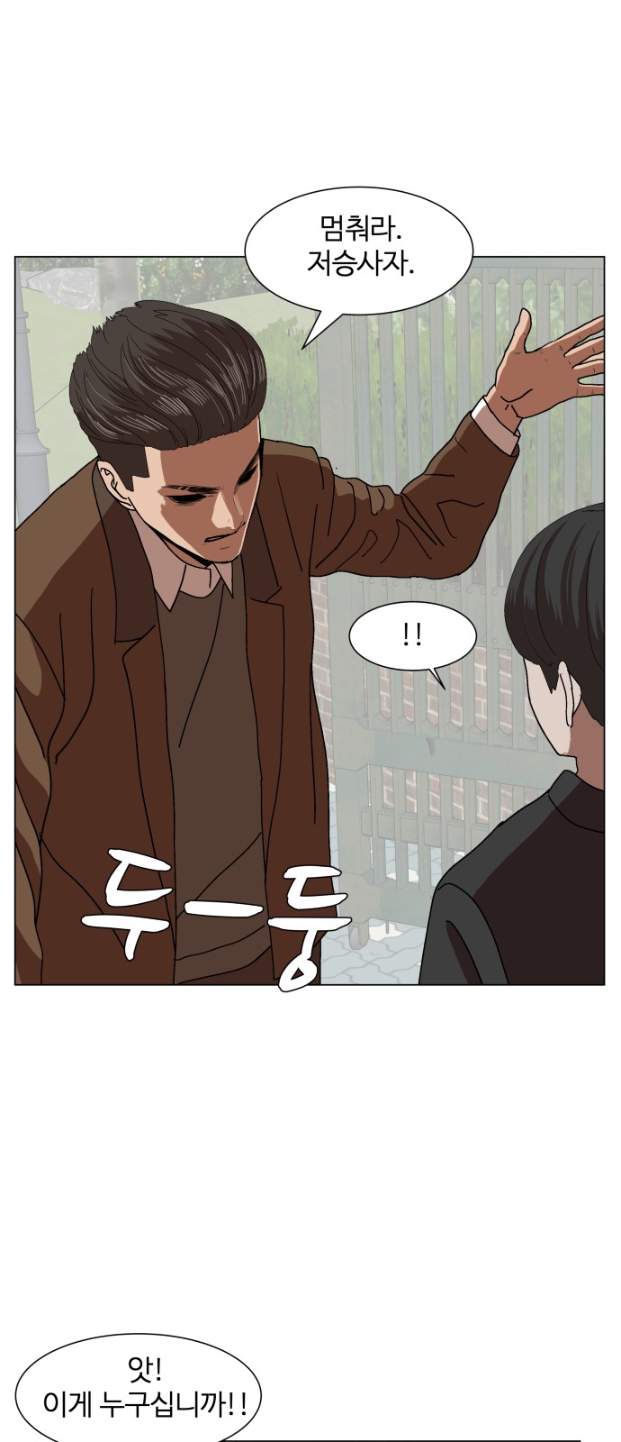Hello Dosa Ch.9 p83