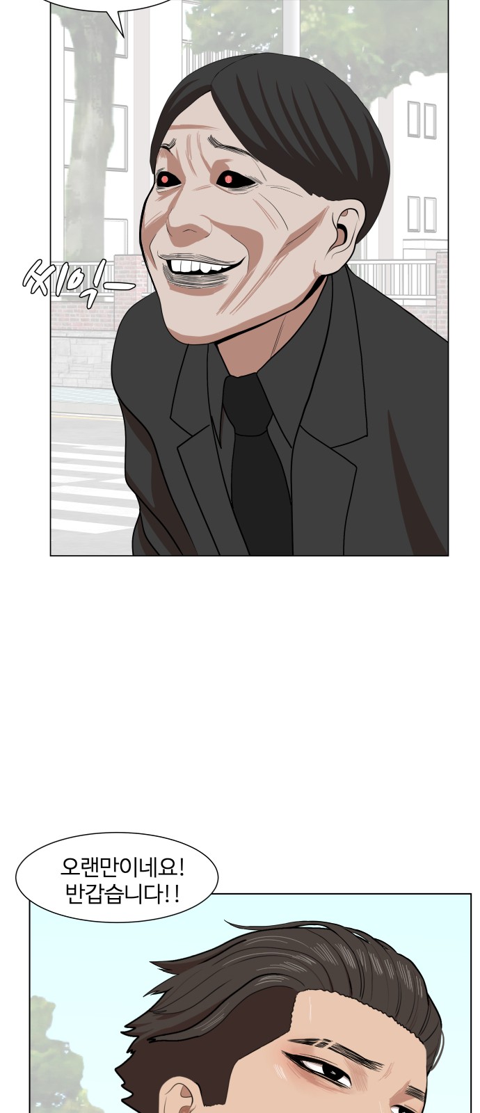 Hello Dosa Ch.9 p84