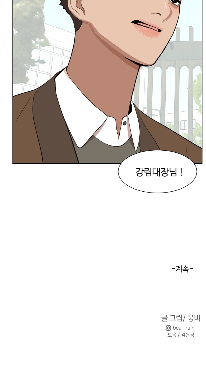 Hello Dosa Ch.9 p85