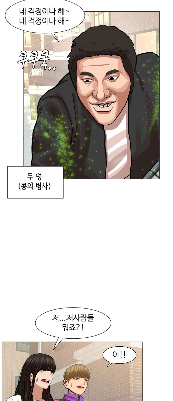 Hello Dosa Ch.9 p9