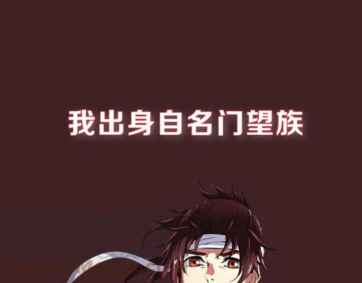 Dragon Pulse Ch.1 p1