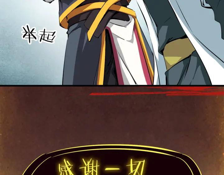 Dragon Pulse Ch.1 p10