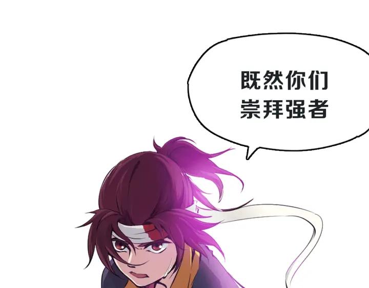 Dragon Pulse Ch.1 p14