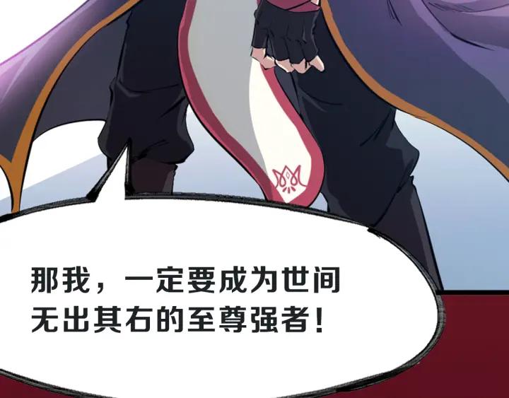 Dragon Pulse Ch.1 p16