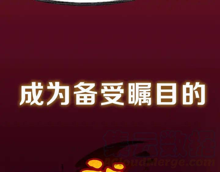 Dragon Pulse Ch.1 p17