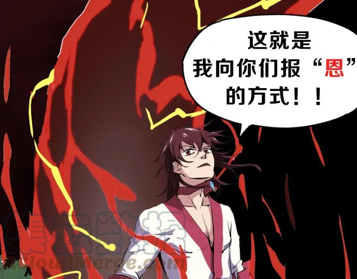 Dragon Pulse Ch.1 p21