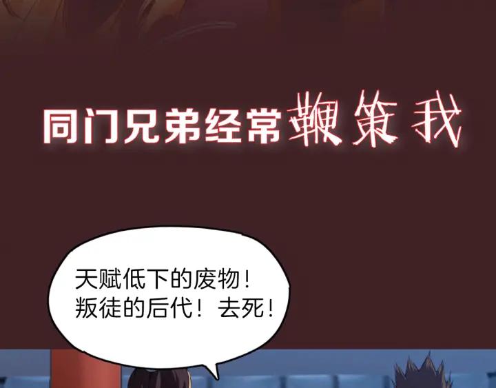 Dragon Pulse Ch.1 p3