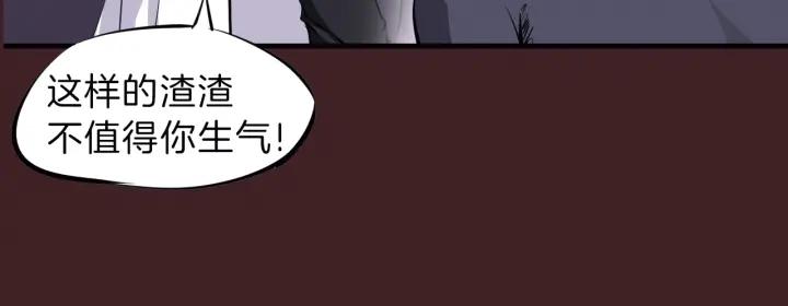 Dragon Pulse Ch.1 p7