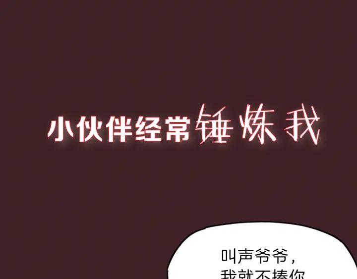 Dragon Pulse Ch.1 p8