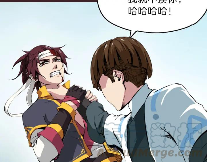 Dragon Pulse Ch.1 p9
