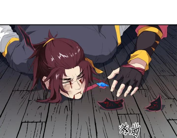 Dragon Pulse Ch.10 p10