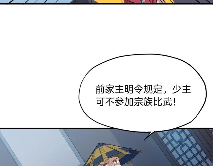 Dragon Pulse Ch.10 p102