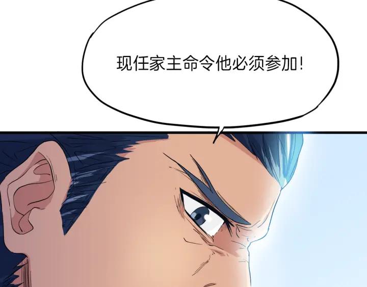 Dragon Pulse Ch.10 p104