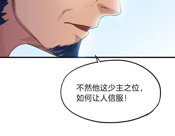 Dragon Pulse Ch.10 p105