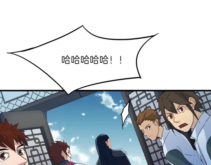 Dragon Pulse Ch.10 p107