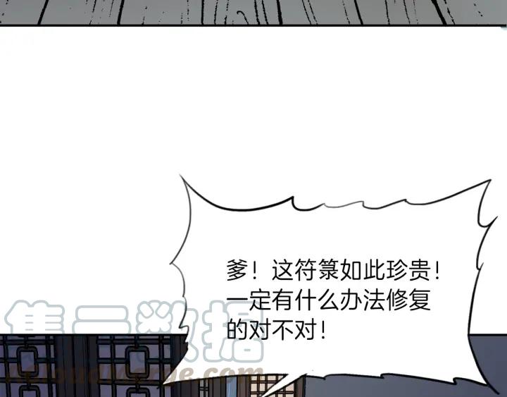 Dragon Pulse Ch.10 p11