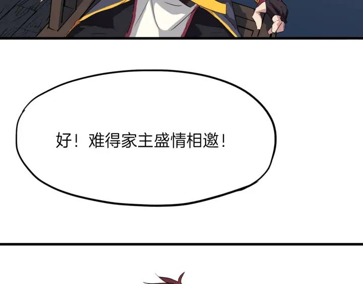 Dragon Pulse Ch.10 p110