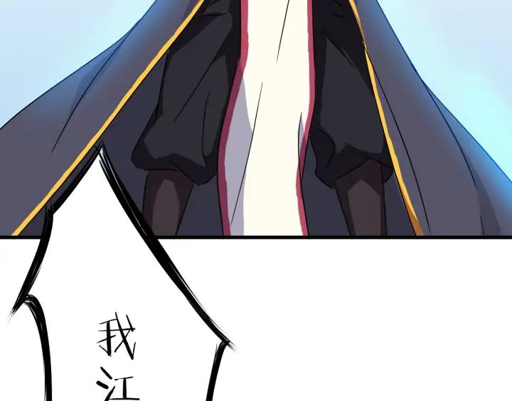 Dragon Pulse Ch.10 p112