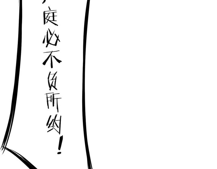 Dragon Pulse Ch.10 p113