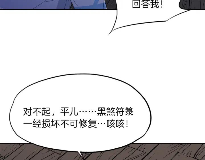 Dragon Pulse Ch.10 p13