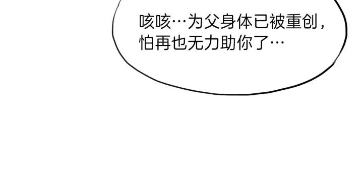 Dragon Pulse Ch.10 p15