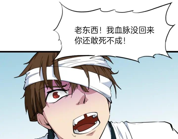 Dragon Pulse Ch.10 p16