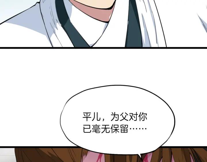 Dragon Pulse Ch.10 p17