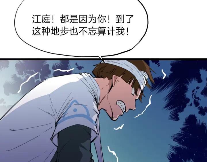 Dragon Pulse Ch.10 p19