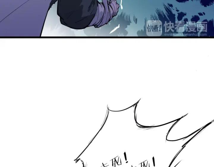 Dragon Pulse Ch.10 p20