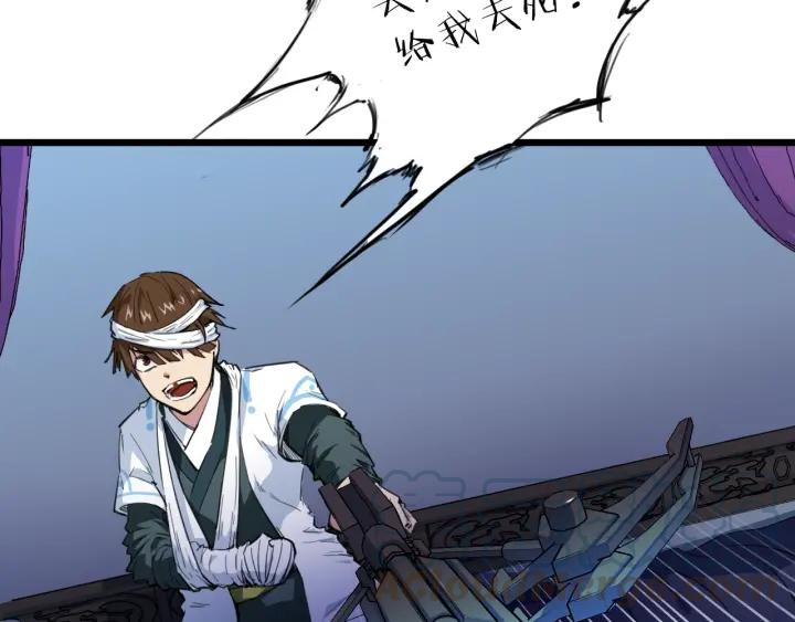 Dragon Pulse Ch.10 p21
