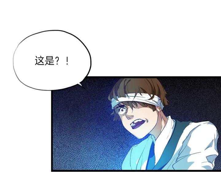 Dragon Pulse Ch.10 p27